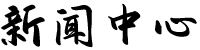 這(zhè)是(shì)描述信息